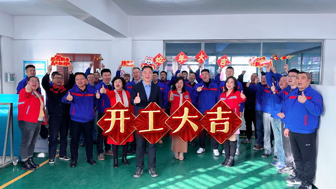 正月初八，开工大吉！丹东百特与您开启蛇年新征程！祝所有用户、同仁及供应商蛇来运转，开工大吉！