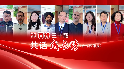 【百特30载，共话成长情】感谢全球伙伴多年支持，共铸百特仪器辉煌。立足丹东，服务世界，三十年新起点，携手共赢未来！