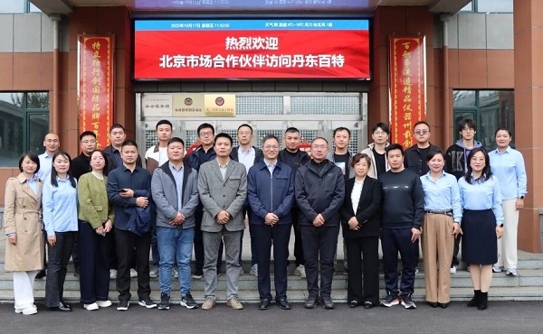携手同行，共赢未来！百特北京合作伙伴交流会圆满举行