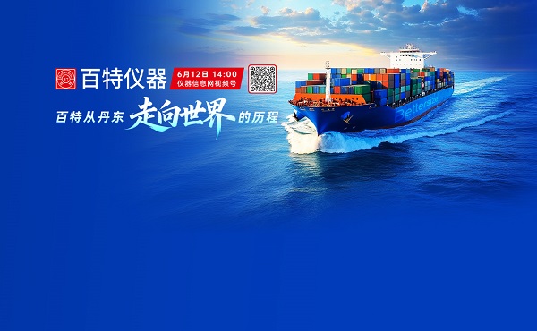 从鸭绿江畔走向世界：丹东百特超级品牌日即将启幕