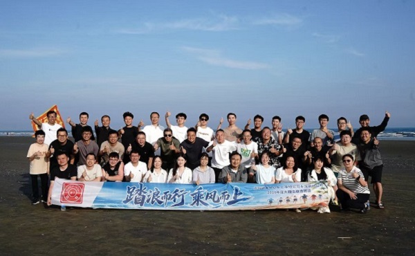 踏浪而行，乘风而上——百特研发中心大鹿岛团建纪实